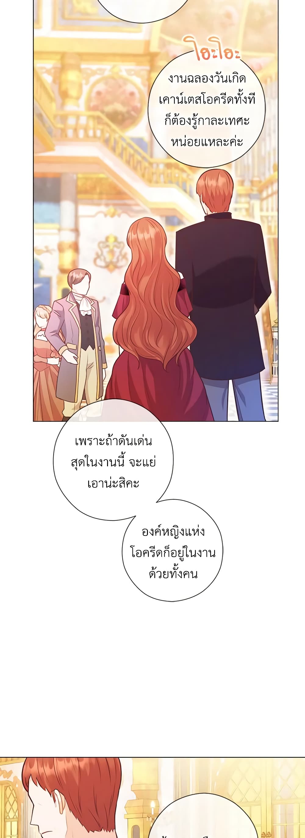 อ่านการ์ตูน Who Do You Like More, Mom or Dad 31 ภาพที่ 33