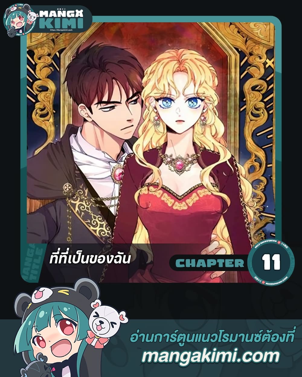 อ่านการ์ตูน Finding My Place 11 ภาพที่ 1