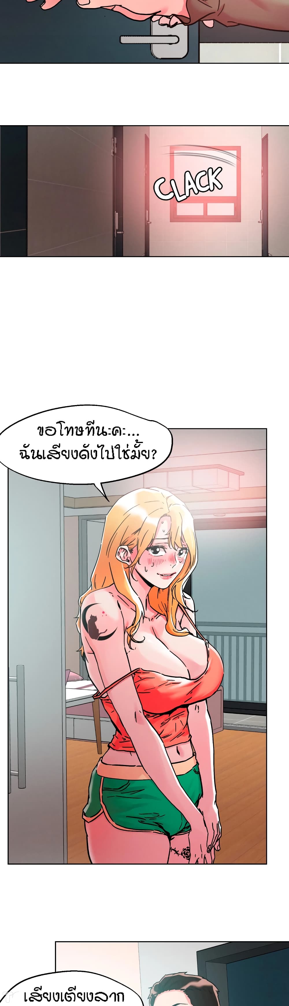 อ่านการ์ตูน King of the Night 78 ภาพที่ 17