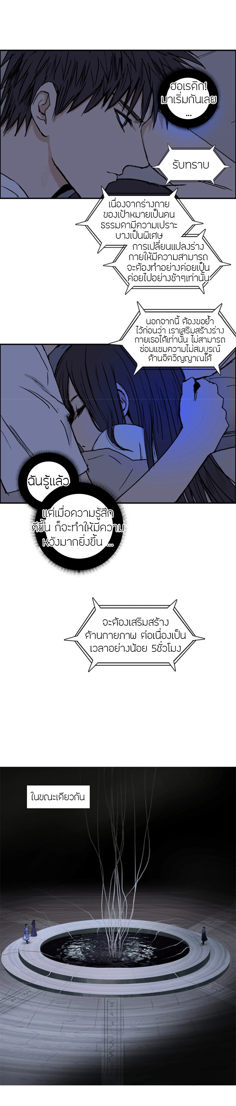 อ่านการ์ตูน Super Cube 251 ภาพที่ 5