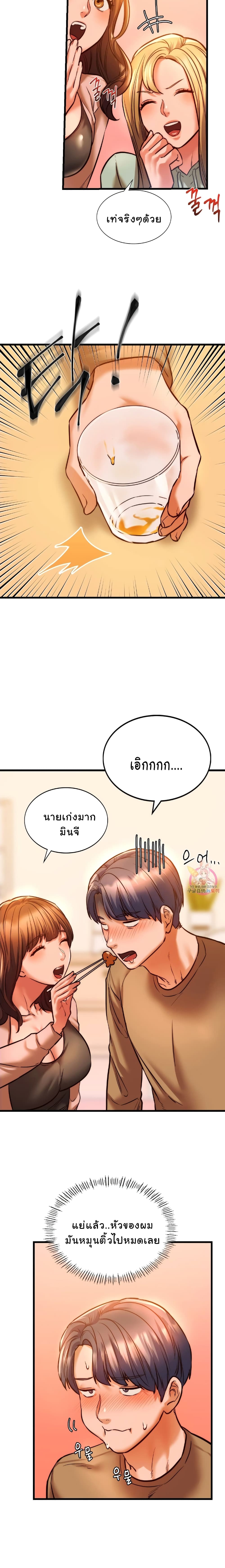 อ่านการ์ตูน Condisciple 10 ภาพที่ 16