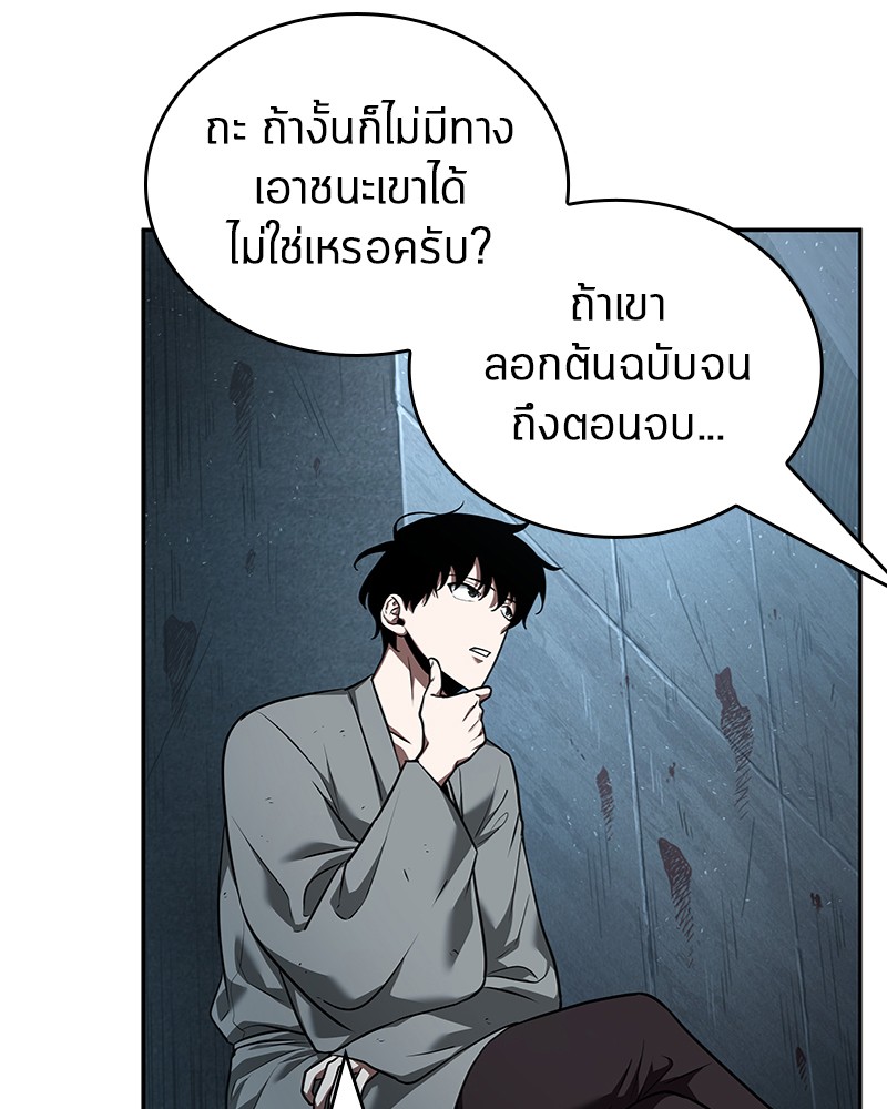 อ่านการ์ตูน Omniscient Reader 56 ภาพที่ 128