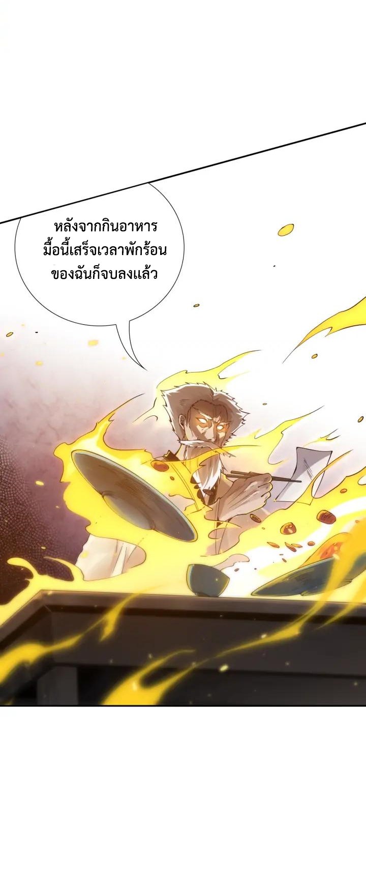 อ่านการ์ตูน Ultimate Soldier 94 ภาพที่ 73