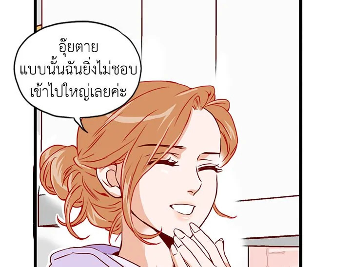 อ่านการ์ตูน What’s Wrong with Secretary Kim? 6 ภาพที่ 53