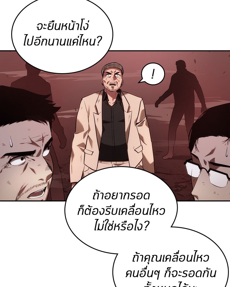 อ่านการ์ตูน Omniscient Reader 35 ภาพที่ 99