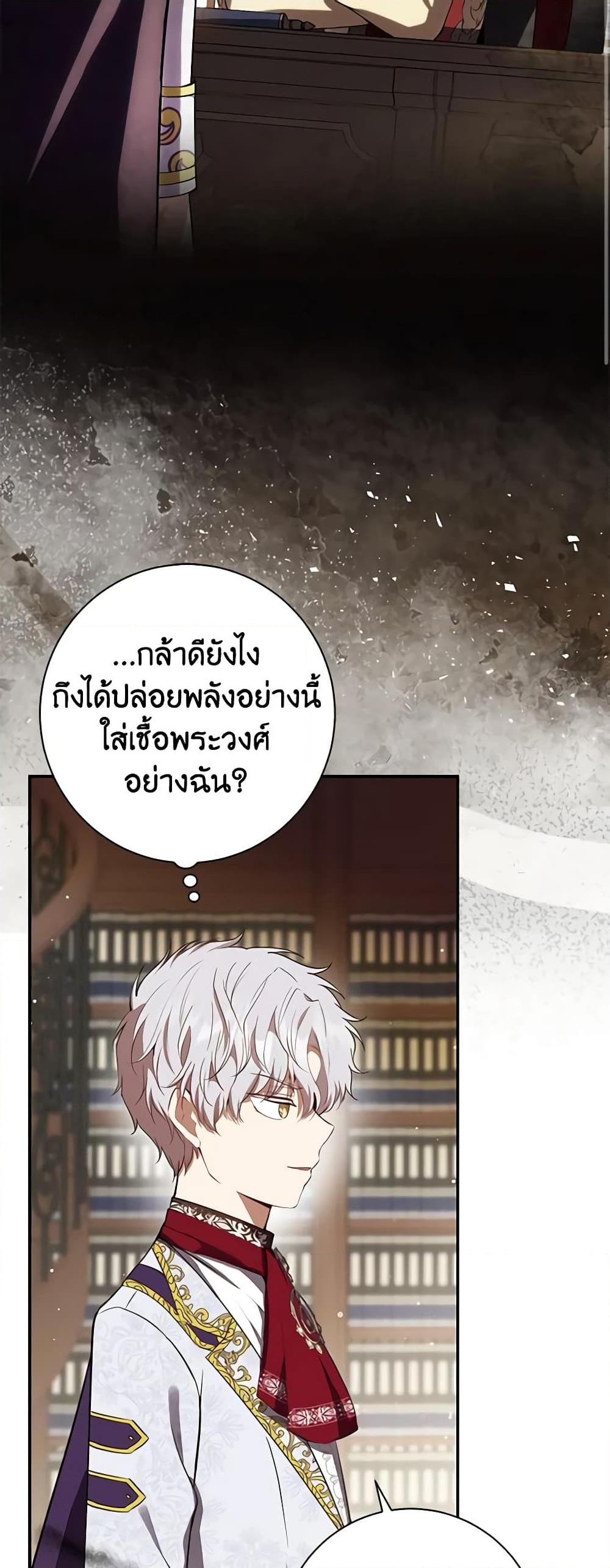 อ่านการ์ตูน Baby Squirrel Is Good at Everything 47 ภาพที่ 44