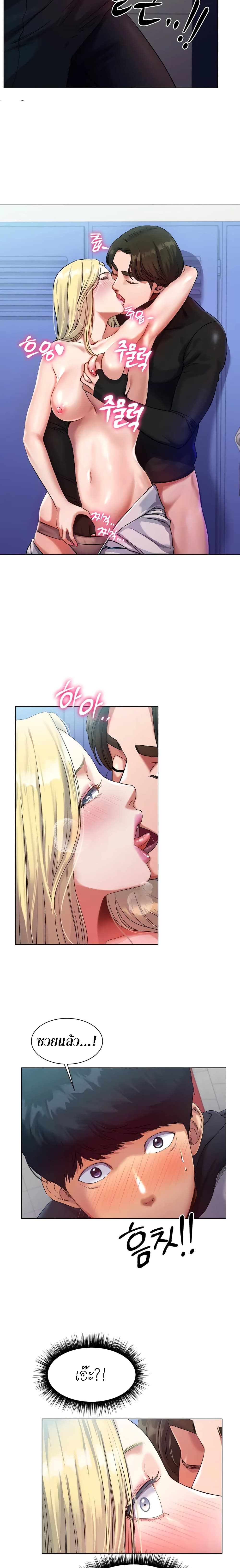 อ่านการ์ตูน Ice Love 1 ภาพที่ 17