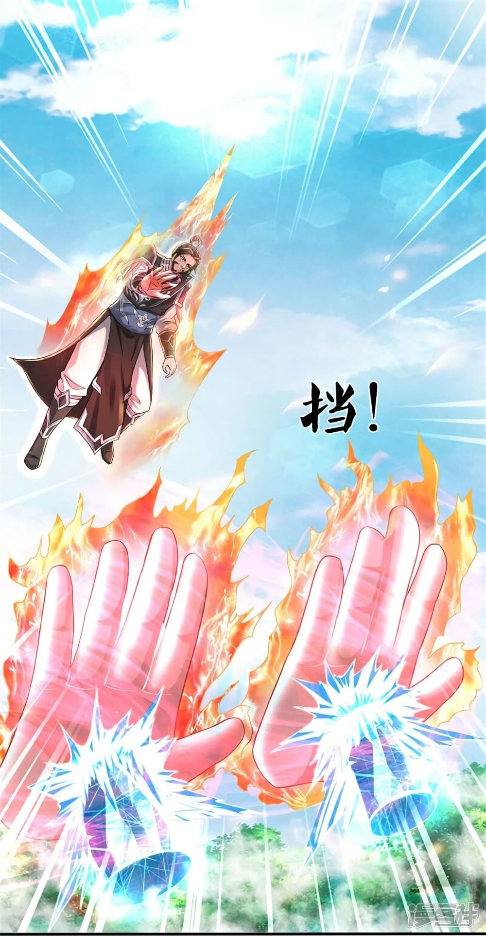 อ่านการ์ตูน Sky Sword God 513 ภาพที่ 29