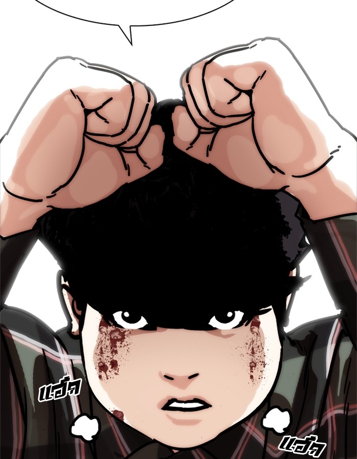 อ่านการ์ตูน Lookism 193 ภาพที่ 226