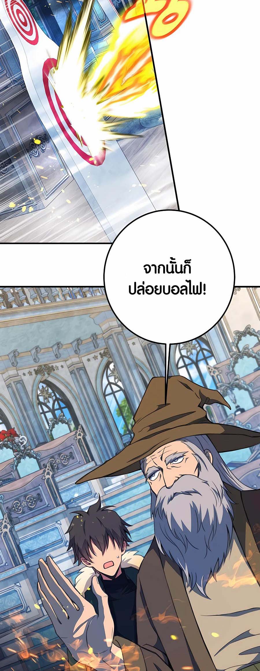 อ่านการ์ตูน The Part-Time Land of the Gods 43 ภาพที่ 57