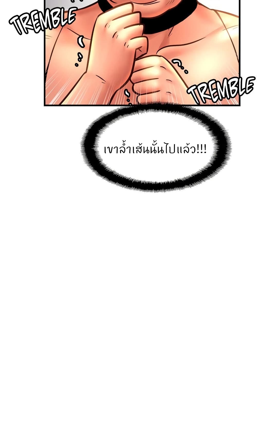 อ่านการ์ตูน Close Family 69 ภาพที่ 79