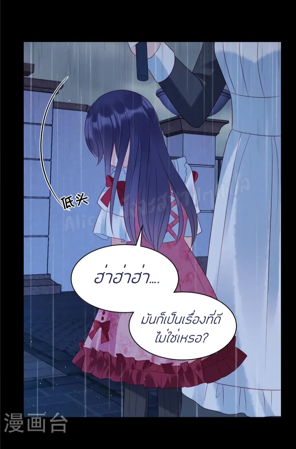 อ่านการ์ตูน Miss Rabbit of President Wolf 37 ภาพที่ 20