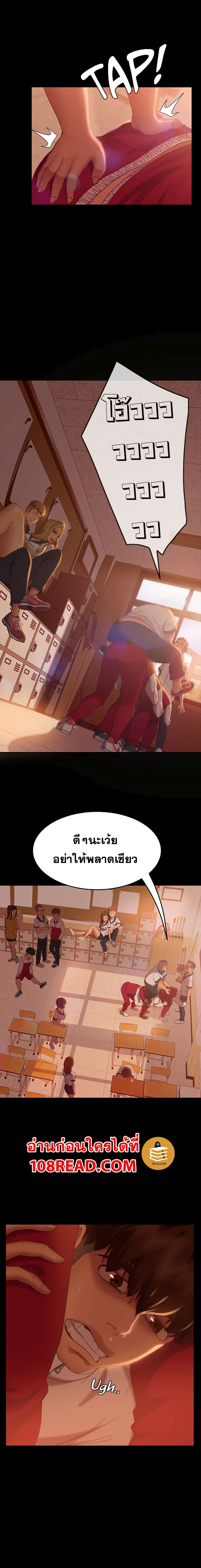 อ่านการ์ตูน Worst Day Ever 9 ภาพที่ 7