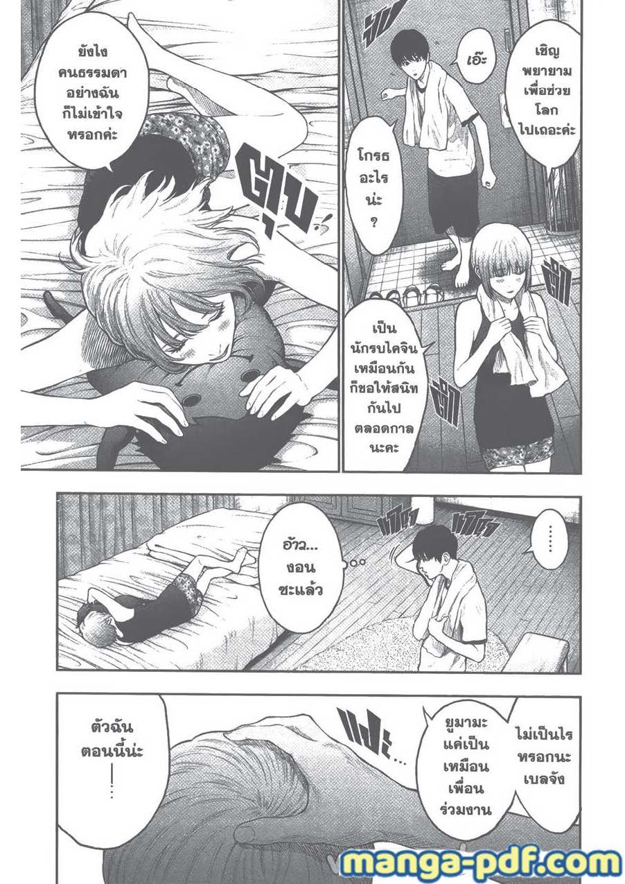 อ่านการ์ตูน Jagaaaaaan 62 ภาพที่ 13