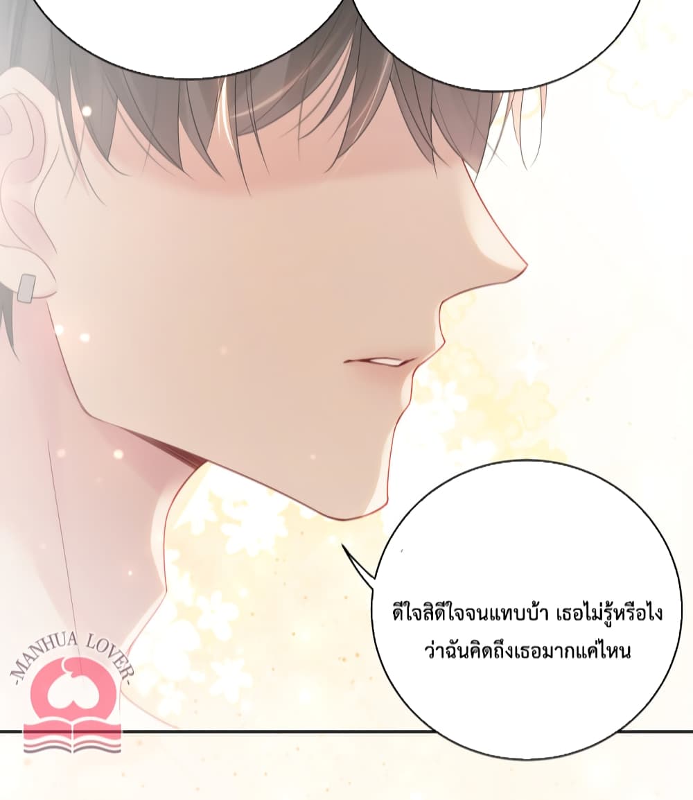 อ่านการ์ตูน Be Jealous 33 ภาพที่ 46