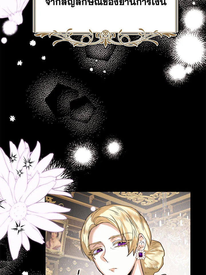 อ่านการ์ตูน Royal Marriage 45 ภาพที่ 56