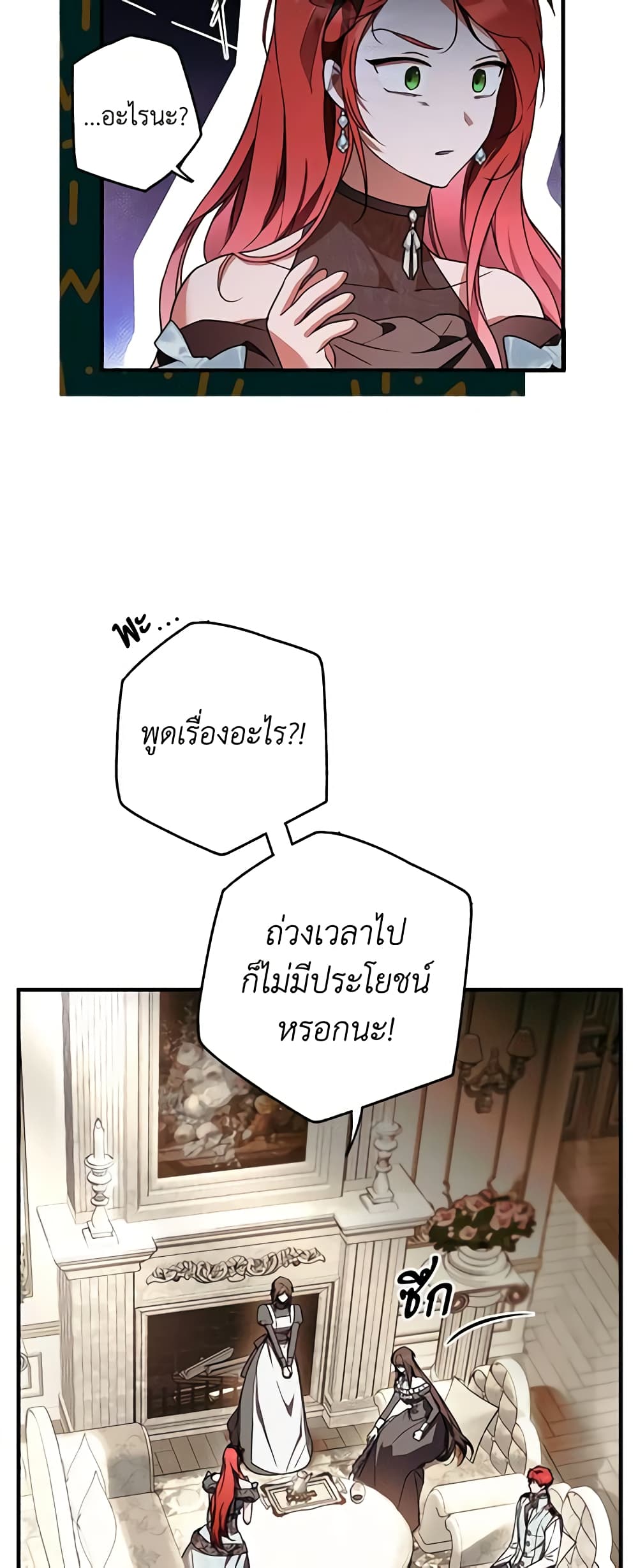 อ่านการ์ตูน My Body Has Been Possessed By Someone 16 ภาพที่ 25