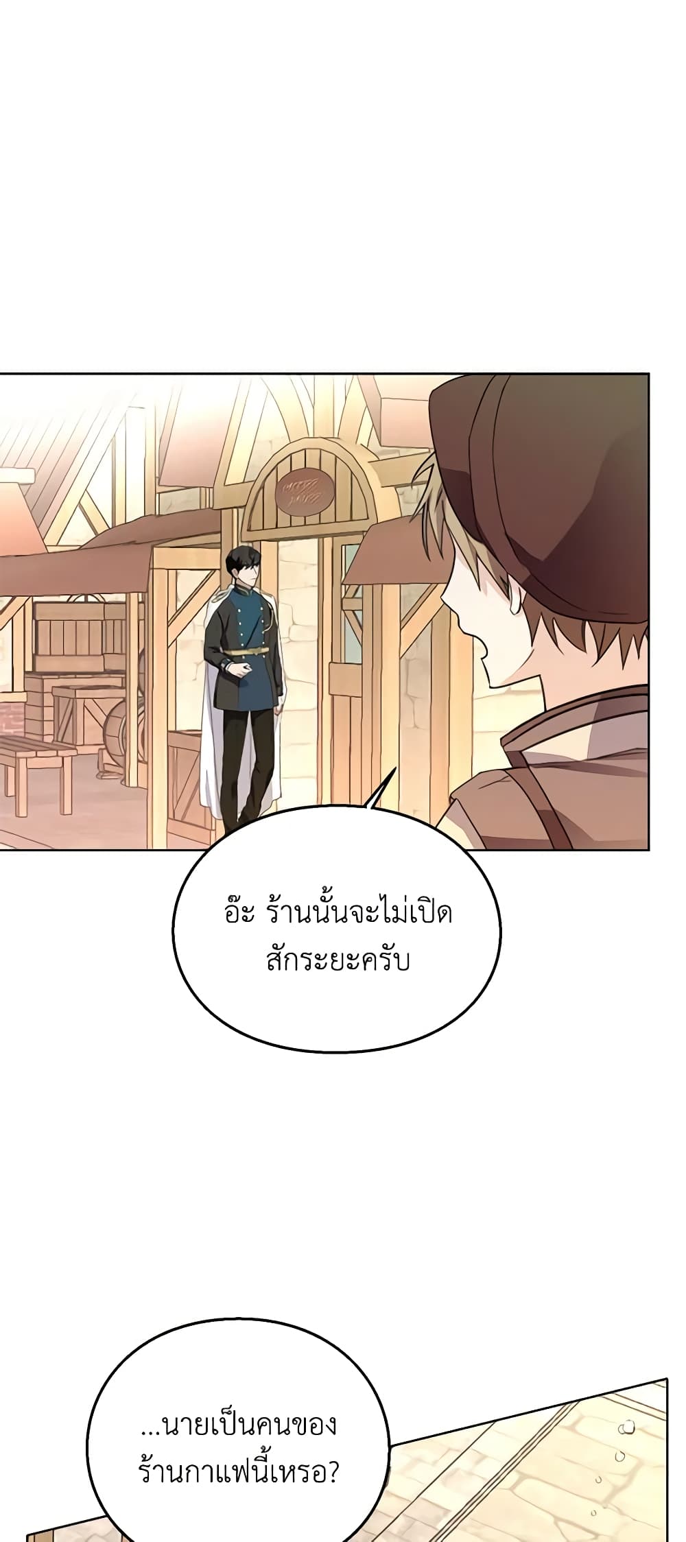 อ่านการ์ตูน The Bad Ending Of The Otome Game 10 ภาพที่ 5