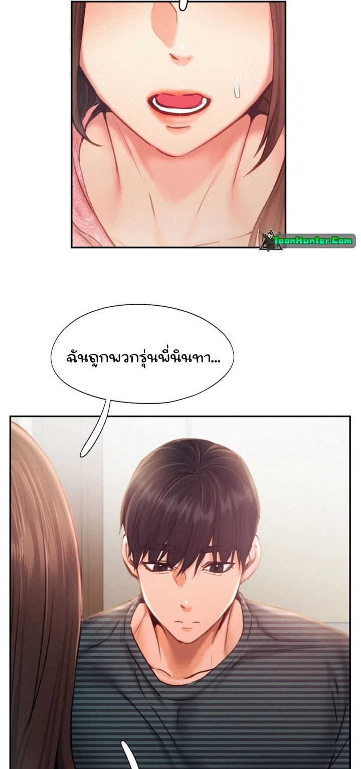 อ่านการ์ตูน Flying High 33 ภาพที่ 33