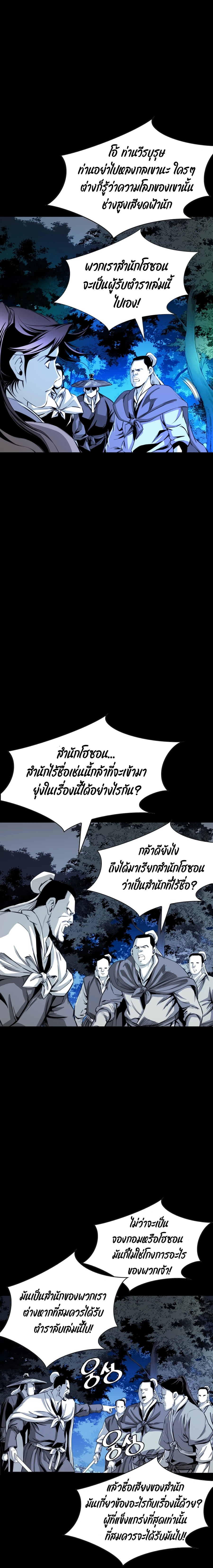 อ่านการ์ตูน Way to Heaven 26 ภาพที่ 16