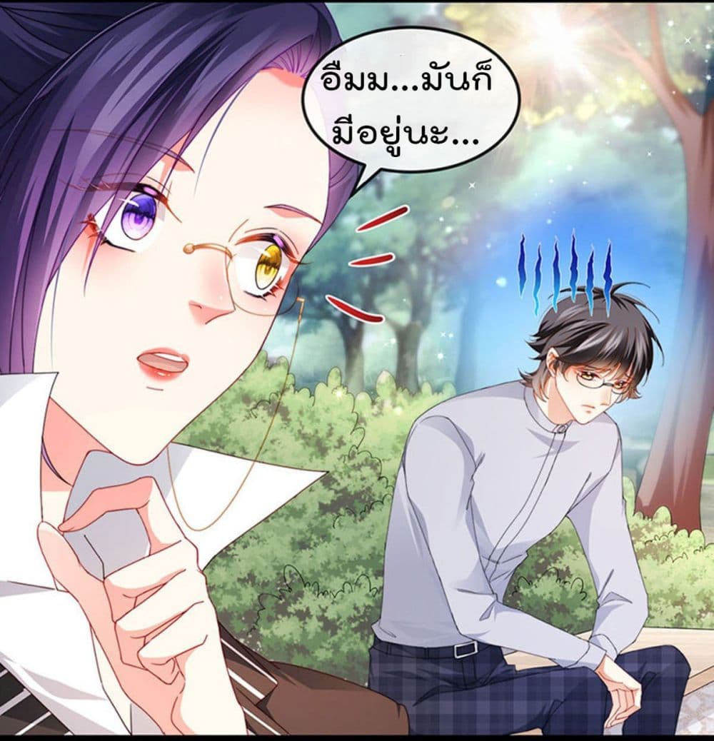 อ่านการ์ตูน One Hundred Ways to Abuse Scum 39 ภาพที่ 6