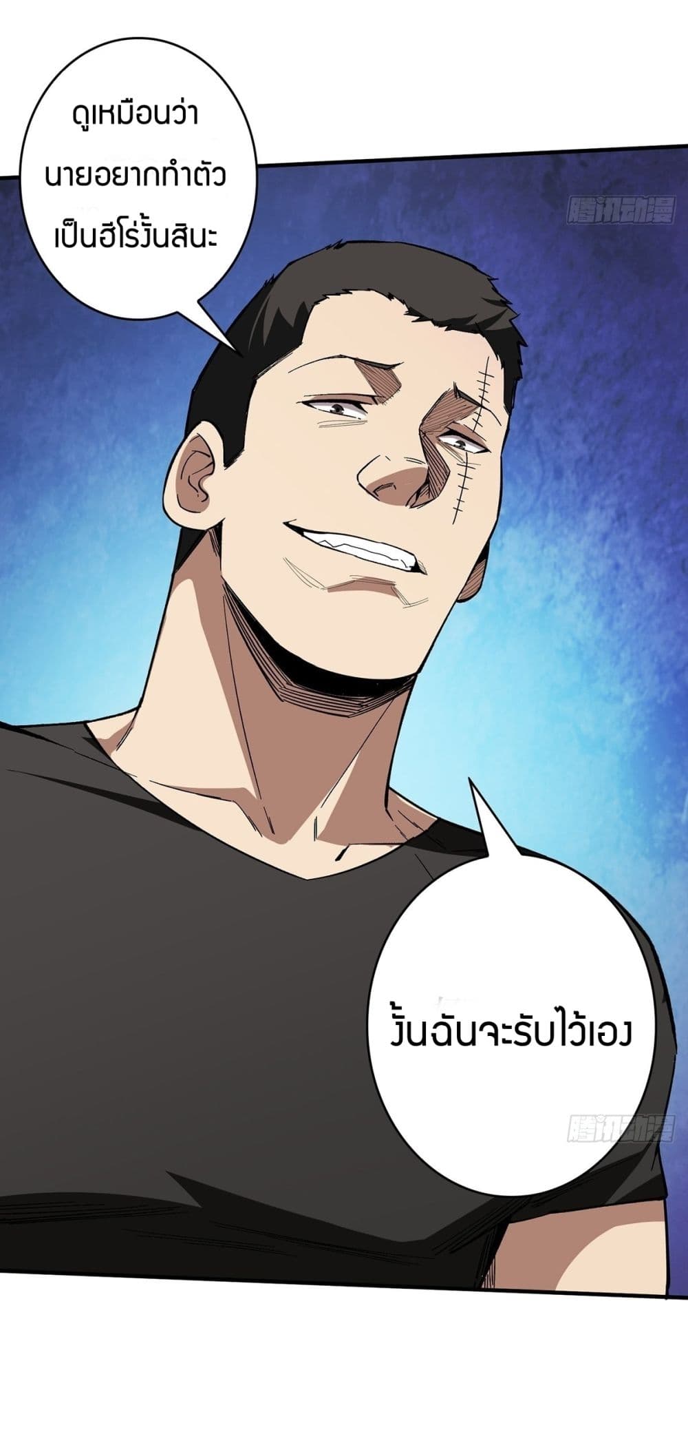 อ่านการ์ตูน I’m Really Not The Villain 3 ภาพที่ 33