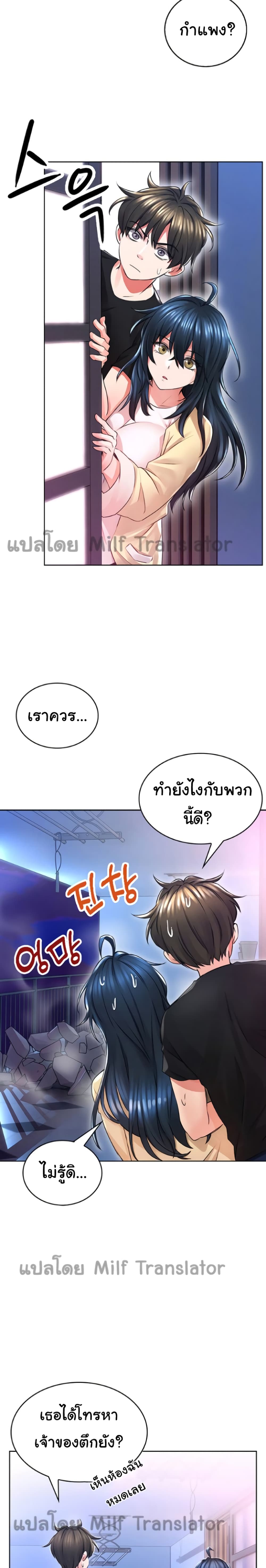 อ่านการ์ตูน Not Safe For Work 2 ภาพที่ 19