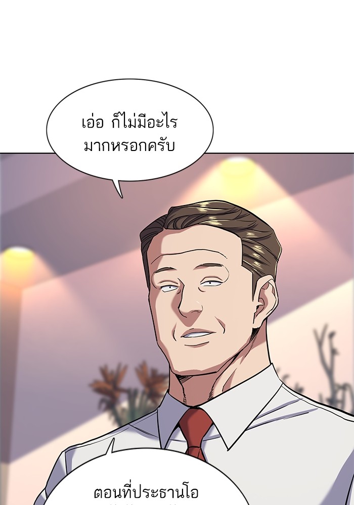 อ่านการ์ตูน The Chaebeol’s Youngest Son 56 ภาพที่ 103