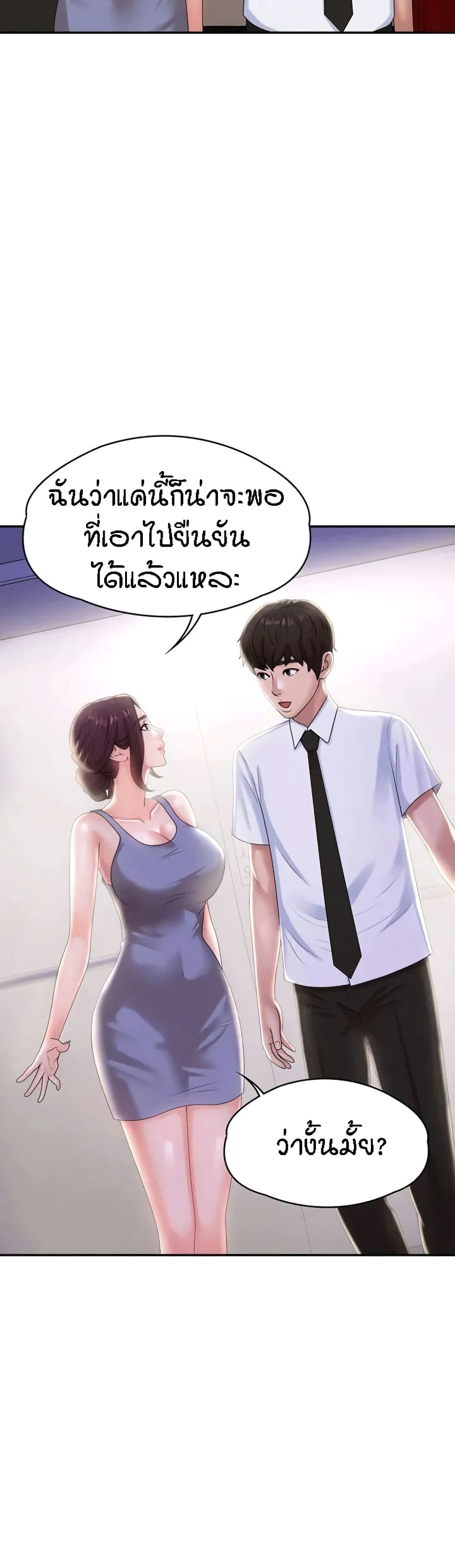 อ่านการ์ตูน Aunt Puberty 15 ภาพที่ 34