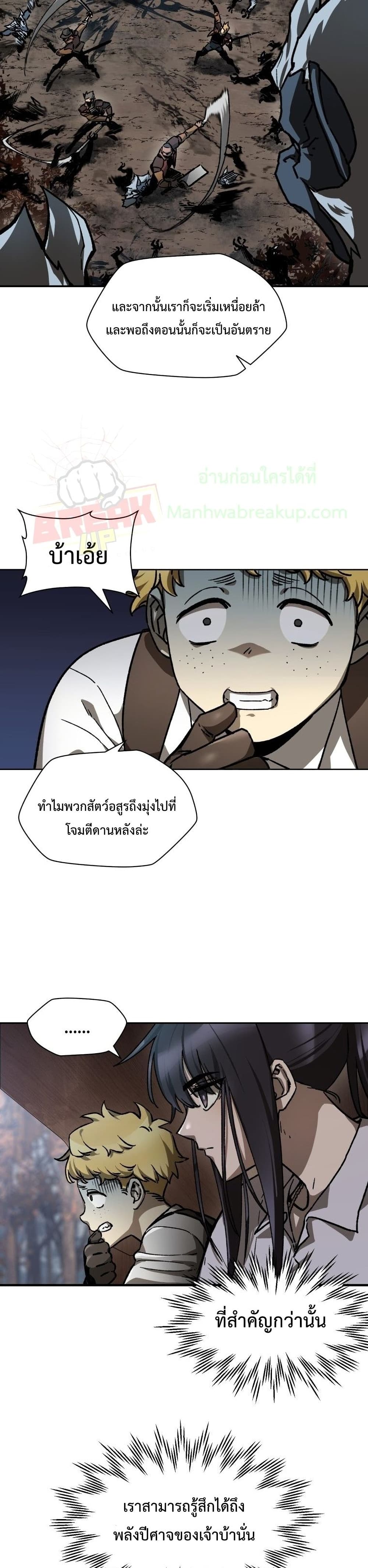 อ่านการ์ตูน Helmut The Forsaken Child 16 ภาพที่ 30