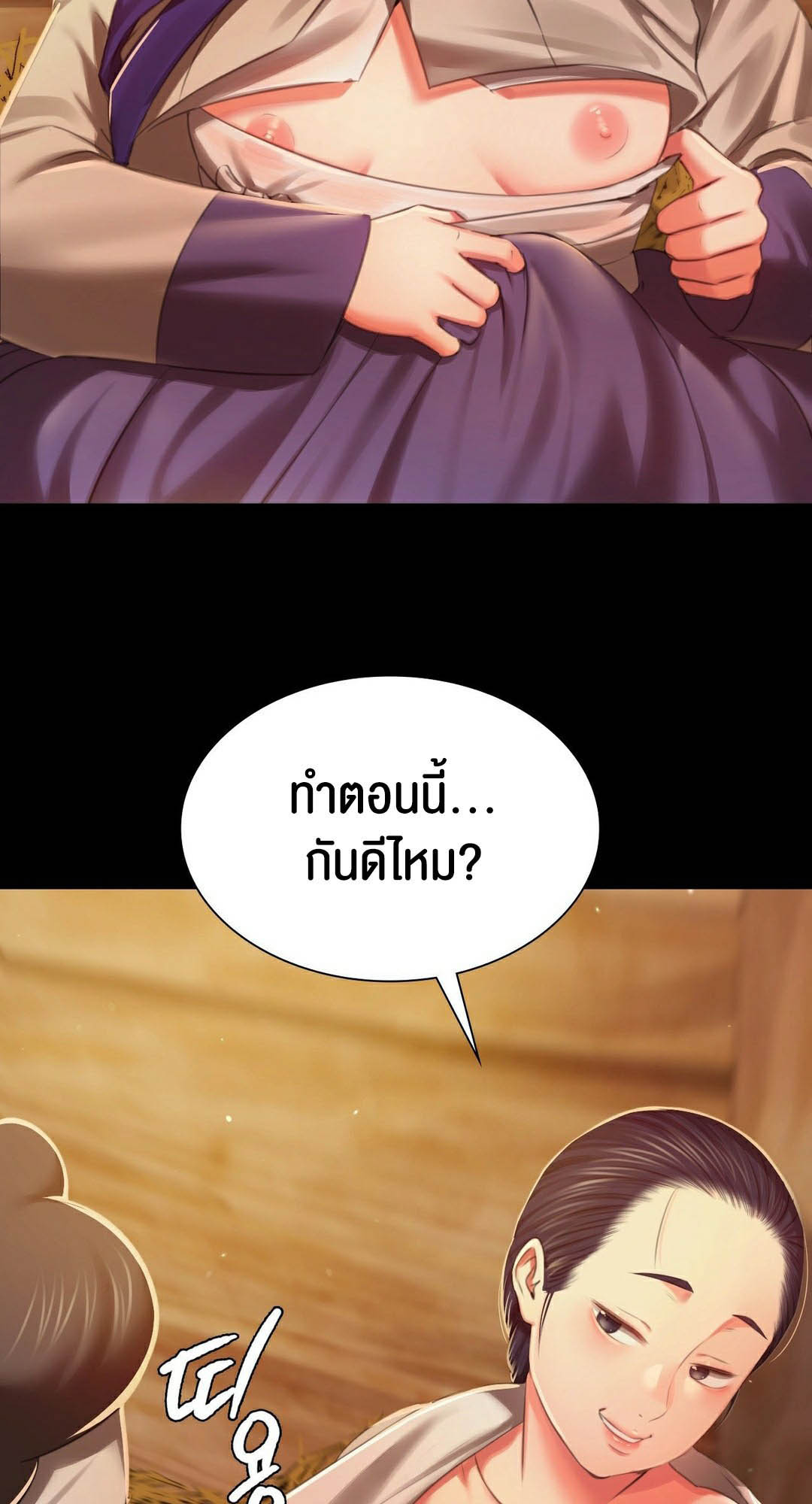 อ่านการ์ตูน Madam 90 ภาพที่ 41