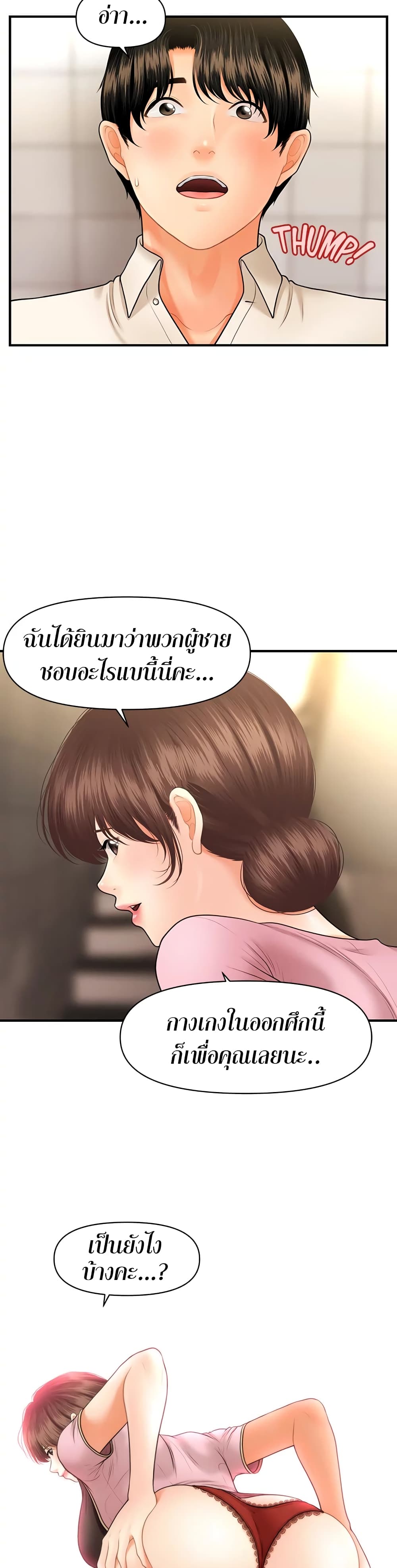 อ่านการ์ตูน Hey, Handsome 26 ภาพที่ 39