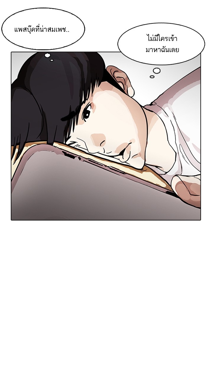 อ่านการ์ตูน Lookism 164 ภาพที่ 106