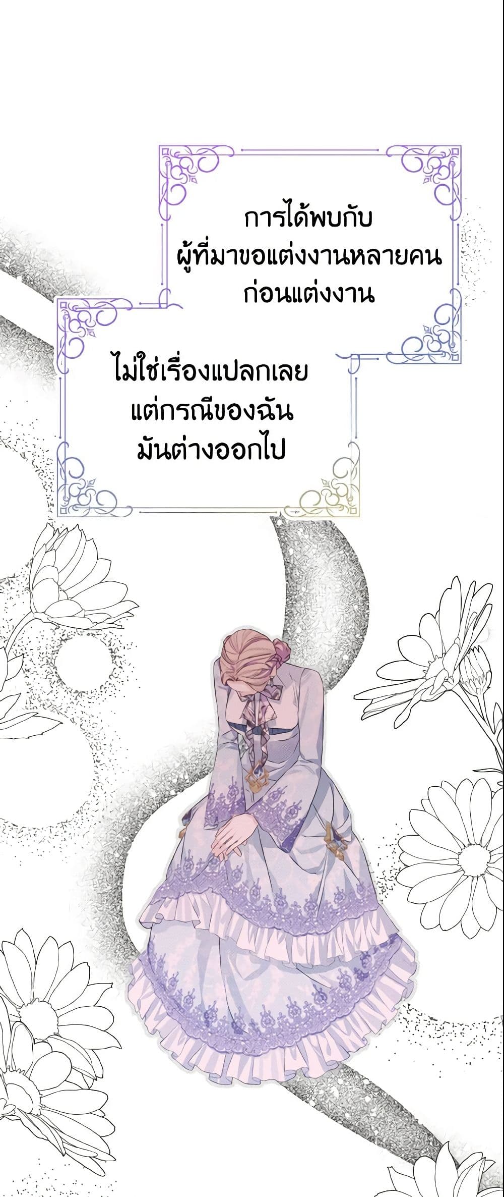 อ่านการ์ตูน My Dear Aster 7 ภาพที่ 29