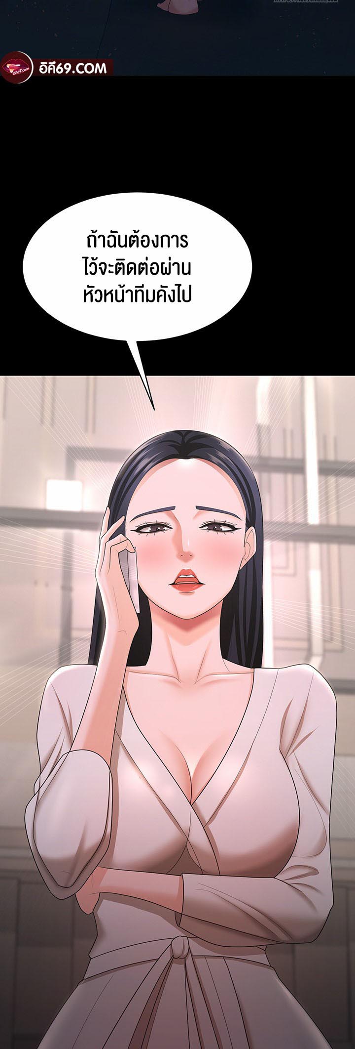 อ่านการ์ตูน Your Wife was Delicious 17 ภาพที่ 13