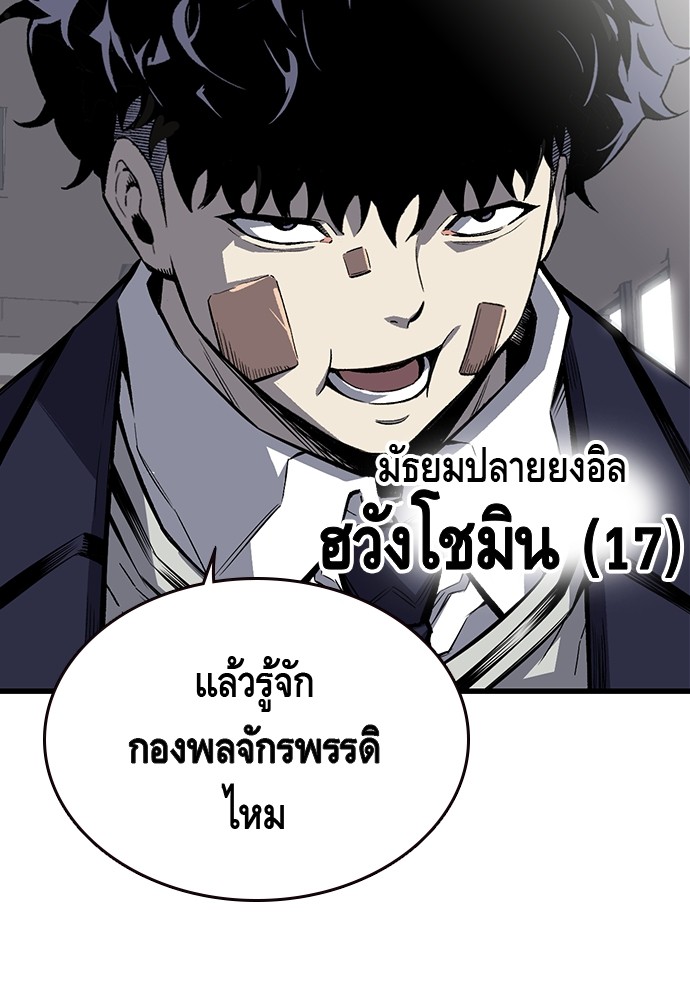 อ่านการ์ตูน King Game 2 ภาพที่ 25