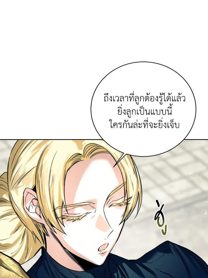 อ่านการ์ตูน Royal Marriage 11 ภาพที่ 25