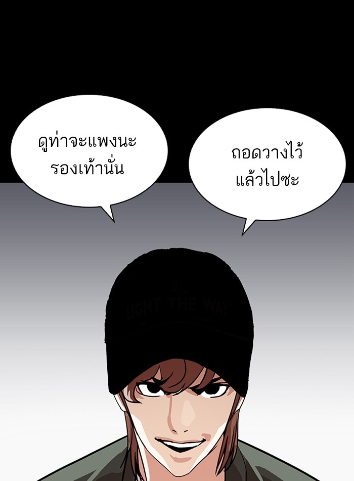 อ่านการ์ตูน Lookism 211 ภาพที่ 59