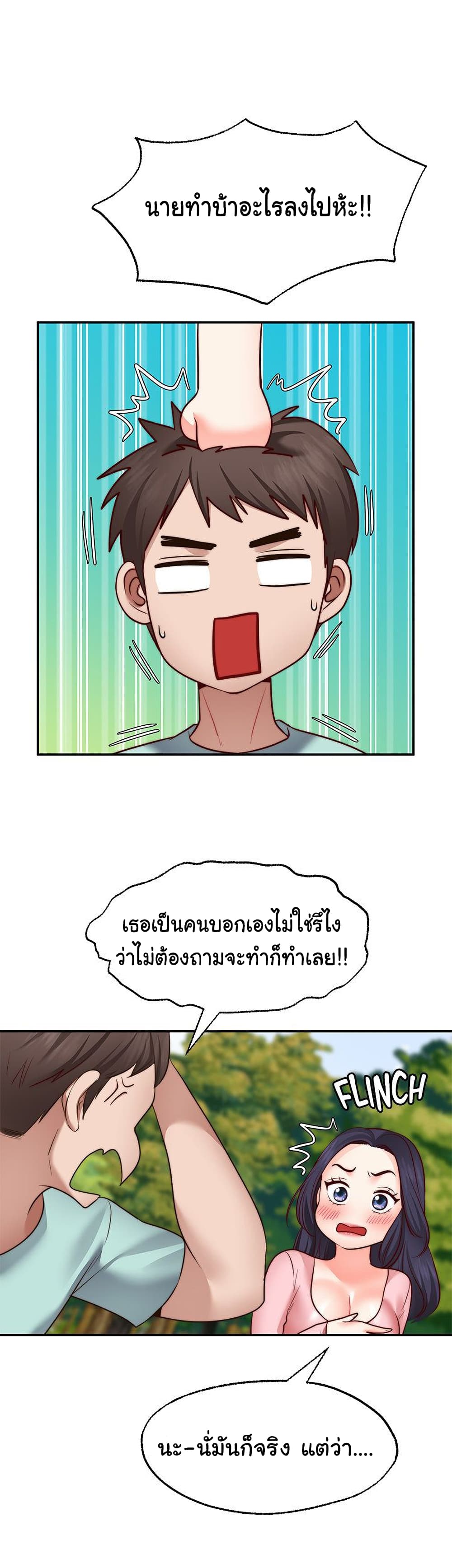 อ่านการ์ตูน Wish Partner 14 ภาพที่ 42