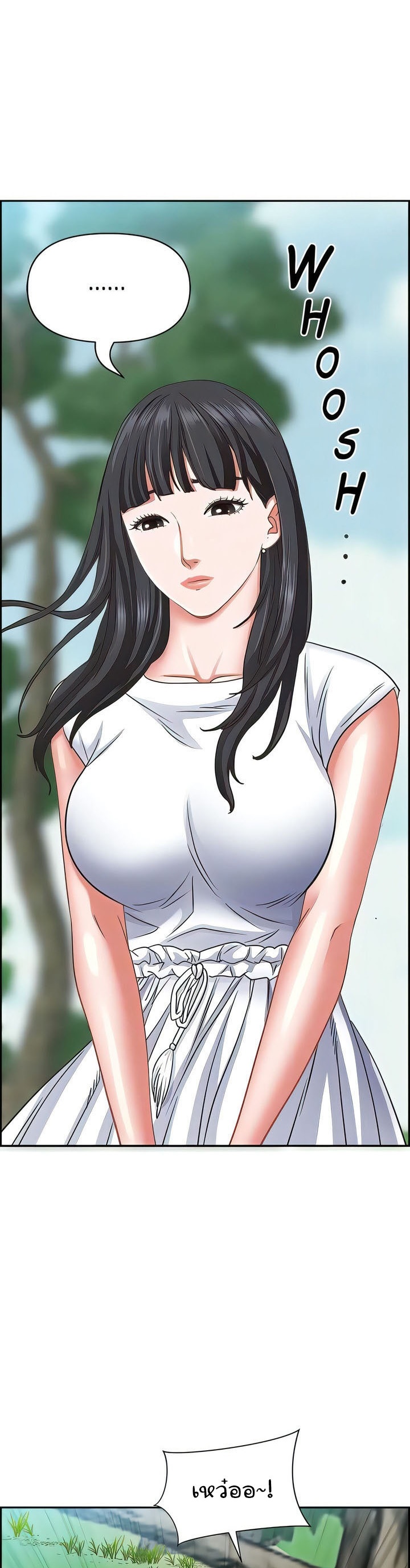 อ่านการ์ตูน Living With a MILF 96 ภาพที่ 11