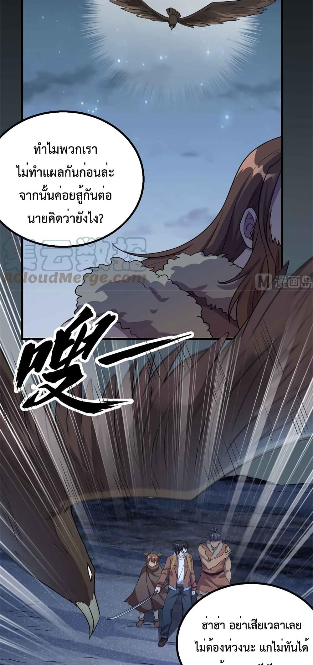 อ่านการ์ตูน Survive on a Deserted Island with Beautiful Girls 119 ภาพที่ 6