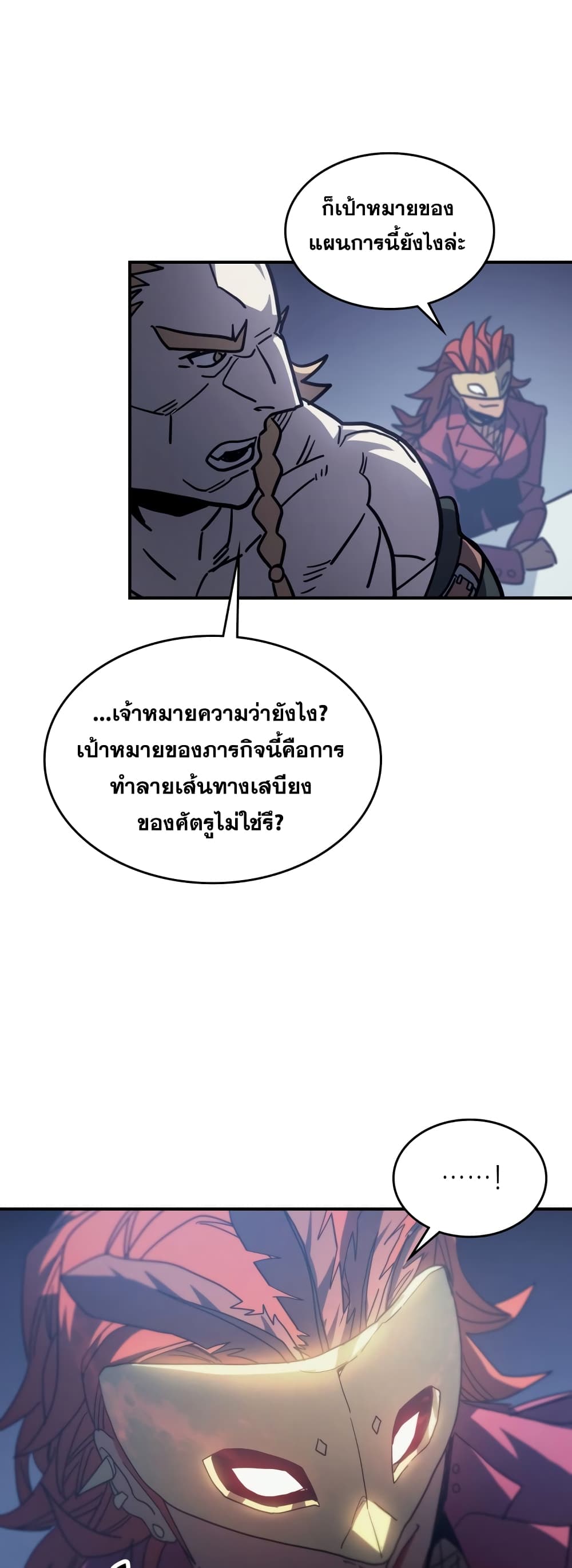 อ่านการ์ตูน A Returner’s Magic Should Be Special 158 ภาพที่ 44