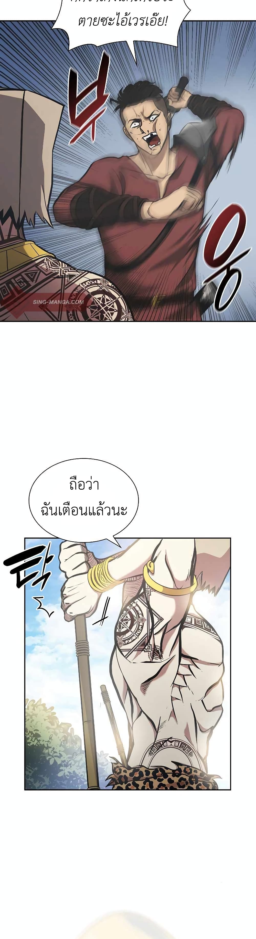 อ่านการ์ตูน I Returned as an FFF-Class Witch Doctor 4 ภาพที่ 26