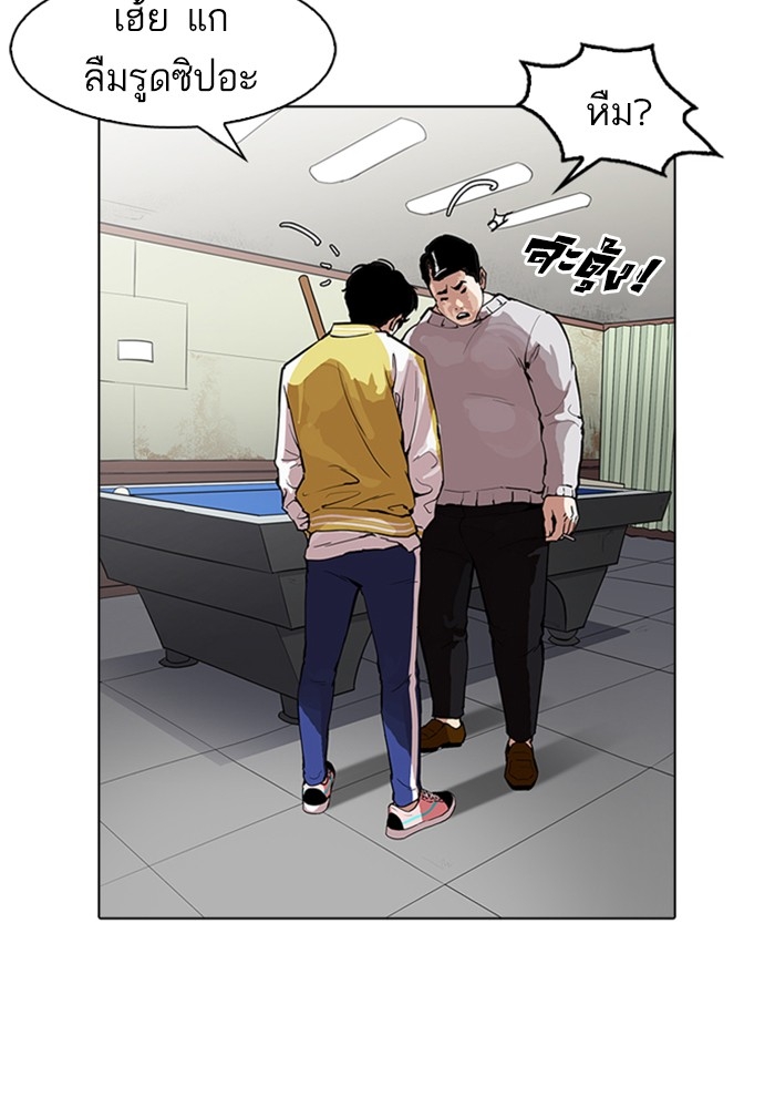 อ่านการ์ตูน Lookism 165 ภาพที่ 55