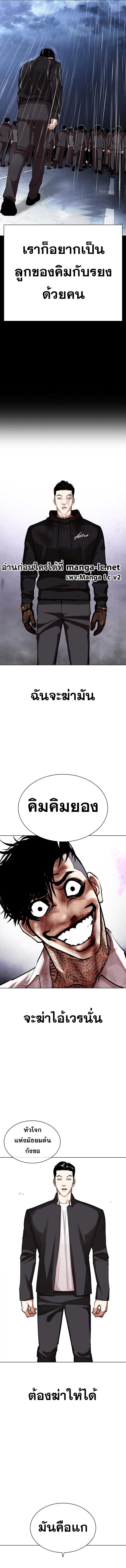 อ่านการ์ตูน Lookism 466 ภาพที่ 6