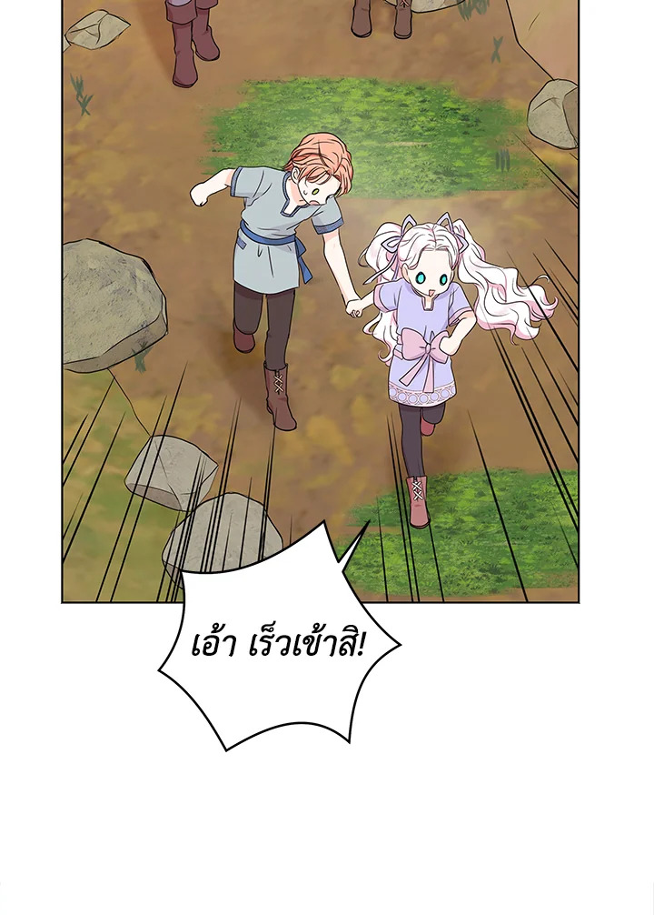 อ่านการ์ตูน Surviving as an Illegitimate Princess 43 ภาพที่ 44