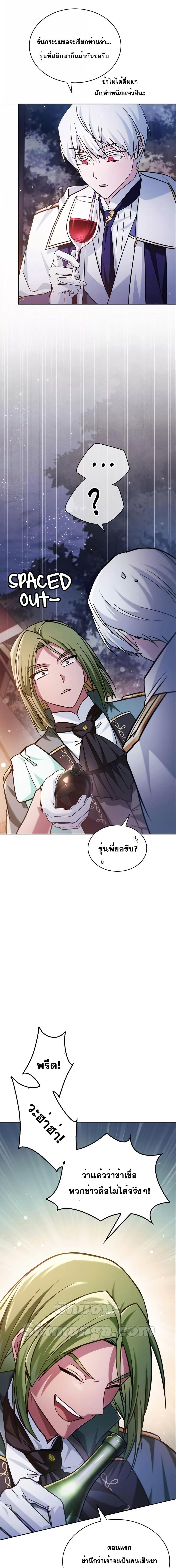 อ่านการ์ตูน I’m Not That Kind of Talent 56 ภาพที่ 19