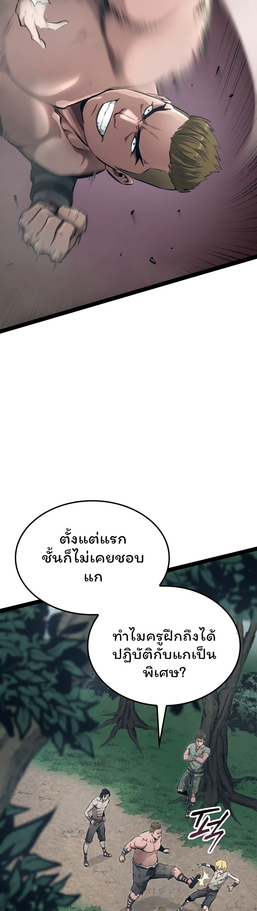 อ่านการ์ตูน Boxer Kali 1 ภาพที่ 48