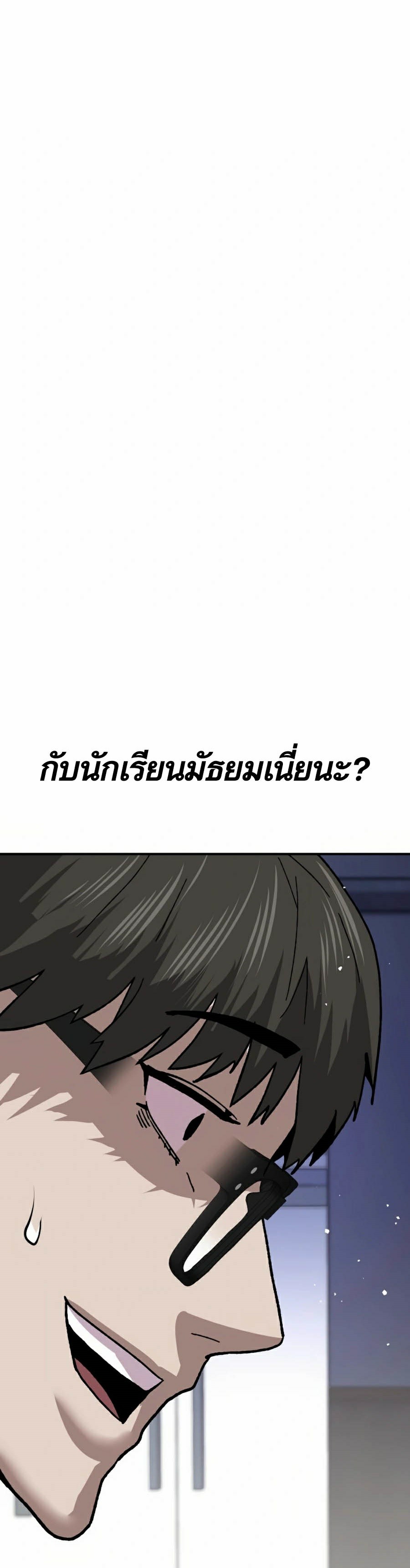 อ่านการ์ตูน Hand over the Money! 12 ภาพที่ 2