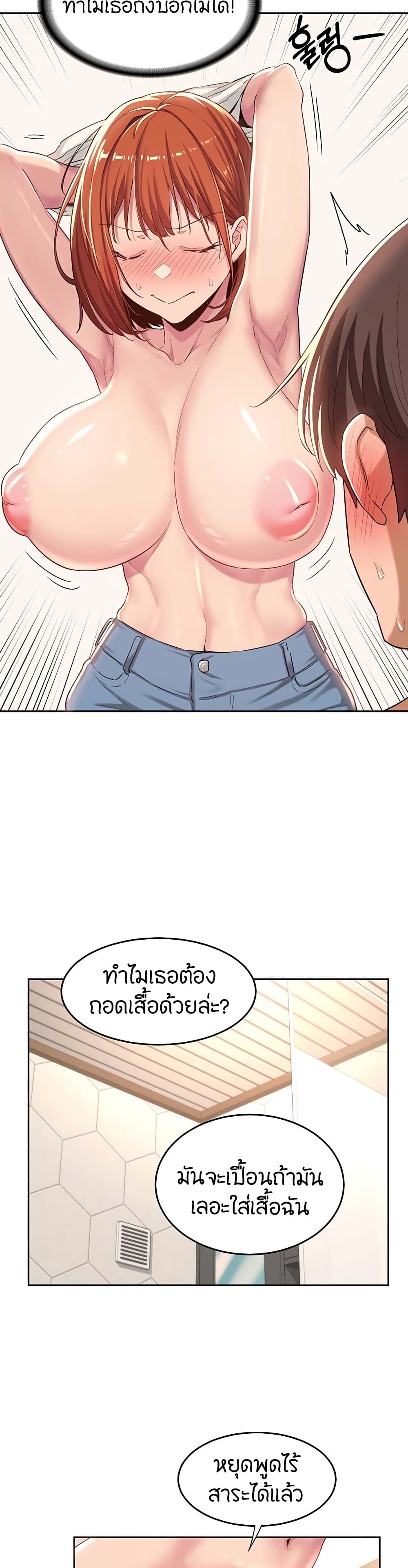 อ่านการ์ตูน Sextudy Group 45 ภาพที่ 18